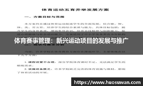 NBA直播